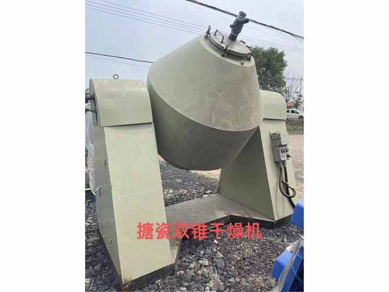 搪瓷雙錐干燥機