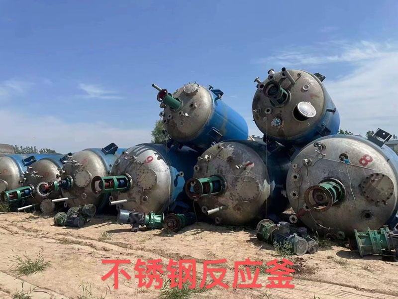 不銹鋼反應釜